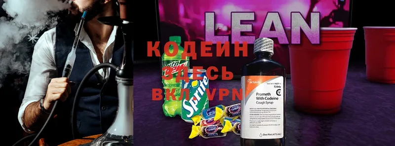 KRAKEN зеркало  дарк нет формула  Кущёвская  Кодеиновый сироп Lean Purple Drank  хочу  